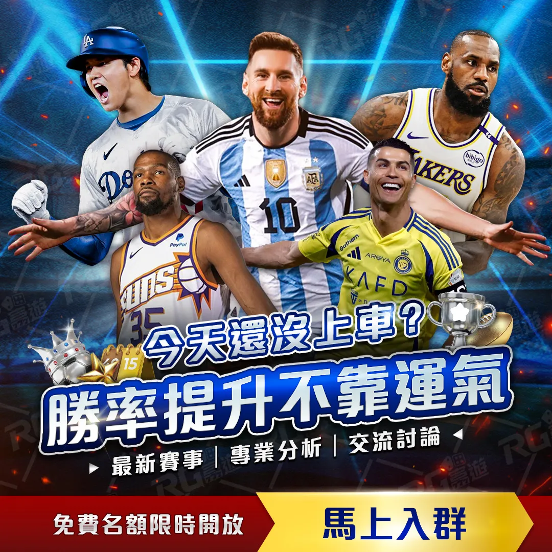 快艇主场逆,战胜湖人取,得四连胜,2026世界杯投注买球,世界杯投注,买球技巧,足球博彩,世界杯赛程,线上投注,体育博彩