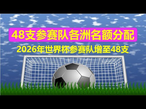 迈阿密力克,堪萨斯挺进,美冠杯下一,2026世界杯投注买球,世界杯投注,买球技巧,足球博彩,世界杯赛程,线上投注,体育博彩